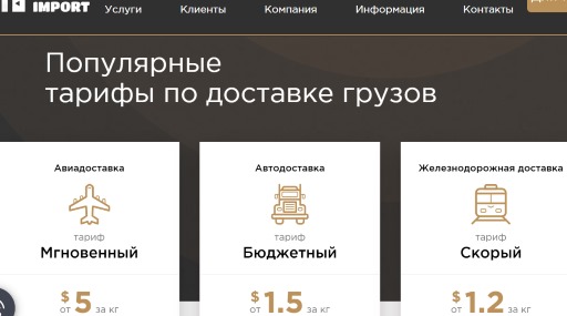 Топ карго из Китая