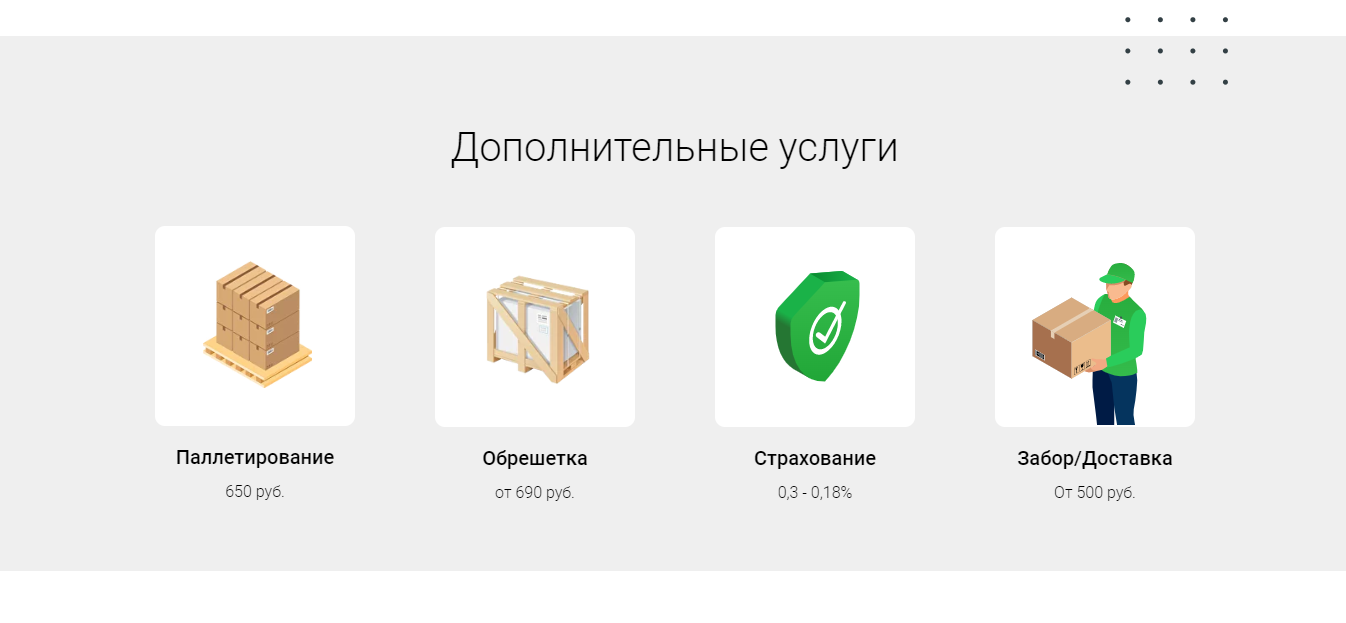 дополнительные услуги сдэк