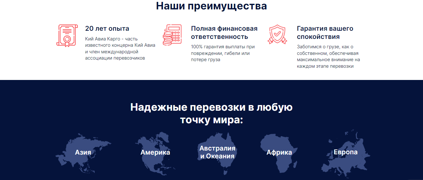 преимущества кий авиа карго