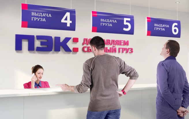 ПЭК ГЛОБАЛ